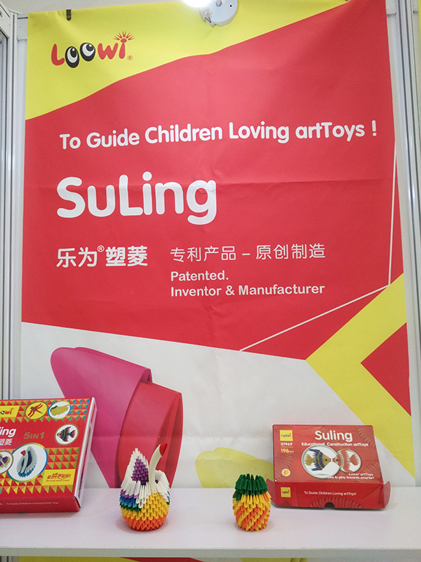 2016ChinaToyExpo_Loowi_artToys_BoothE2H05_i