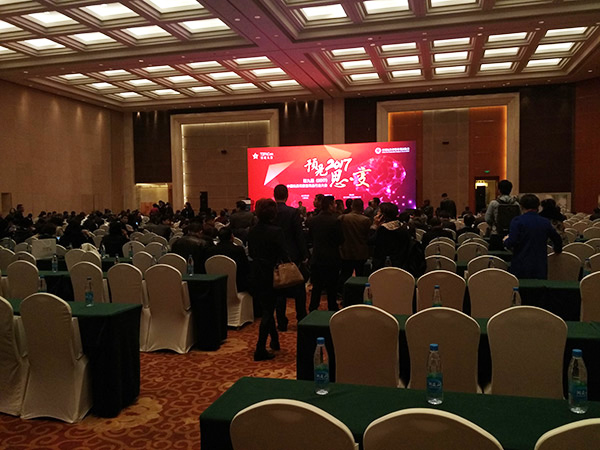 The 9th (2017) China Toy & Juvenile Products Industry Conference
