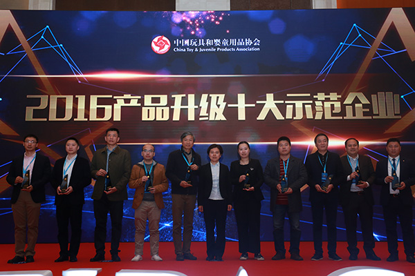 TJPA China Products Upgrade Award, 2016 Top 10 Demo Enterprise on Product Upgrade, Xiamen Loowi Toys Co.,Ltd., Award Ceremony