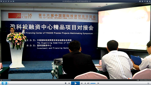 樂(lè)為玩具項(xiàng)目參加2012投洽會(huì)精品項(xiàng)目路演，演講者，林曉毅，港籍，樂(lè)為營(yíng)銷(xiāo)顧問(wèn)